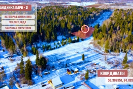 Участок 9.6 соток