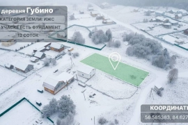 Продам участок в Губино