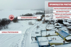 Участок 15.5 соток