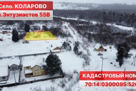 Участок 14 соток 
