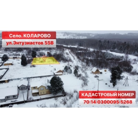 Участок 14 соток 