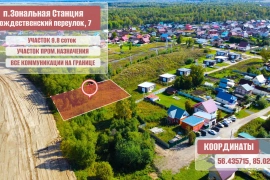 Участок 10 соток