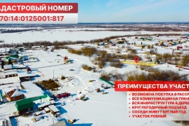 Участок 7.8 соток