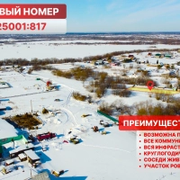 Участок 7.8 соток