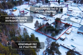 Участок 14 соток