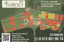 микрорайон Август