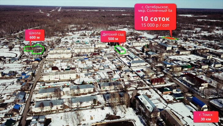 Участок в с. Октябрьское
