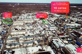 Участок в с. Октябрьское